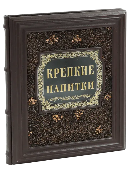Luxebooks Крепкие напитки (Подарочная книга в кожаном переплете)