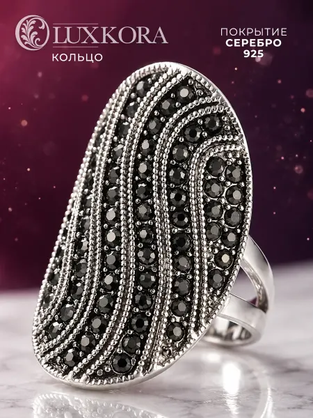 LUXKORA Крупное винтажное кольцо под серебро с чёрными камнями