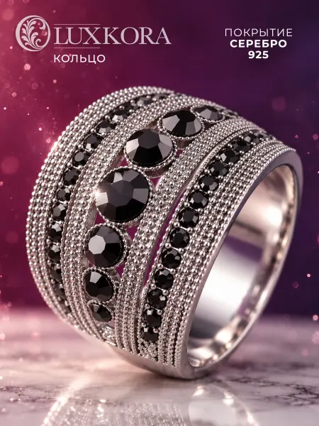 LUXKORA Винтажное кольцо под серебро широкое с черными камнями