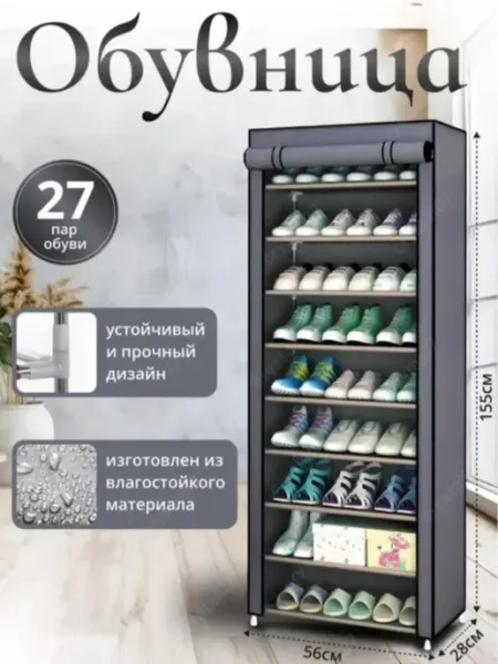Luxmall Обувница в прихожую закрытая узкая шкаф для обуви
