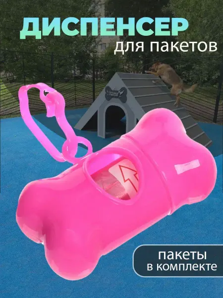 Luxottire Диспенсер и пакеты для выгула