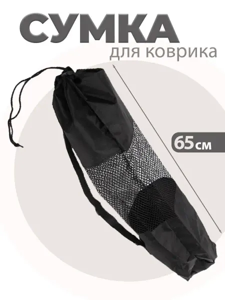 Luxottire Сумка чехол для коврика йога фитнес гимнастика