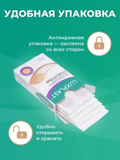 LUXPLAST Пластыри бактерицидные нетканые, 20 шт