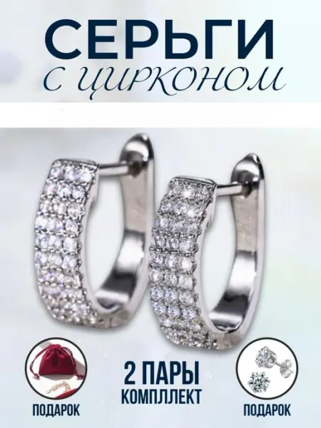 LUXTREND Серьги бижутерия конго дорожка