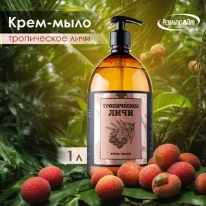 Жидкое крем-мыло для рук LUXURY с ароматом "Тропическое личи", Результат.Про, 1 л
