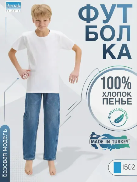 LUXURY UNDERWEAR Футболка базовая хлопок