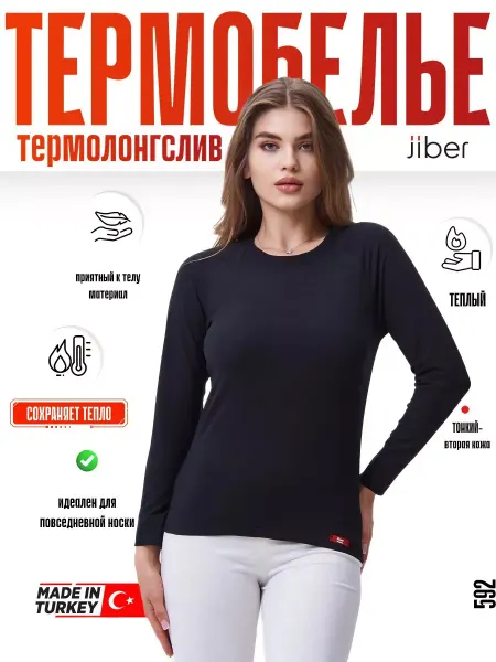 LUXURY UNDERWEAR Термобелье термолонгслив кофта теплая под одежду