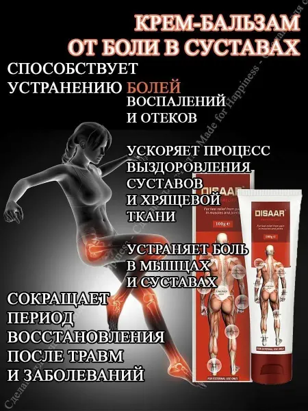LUXURY888 Мазь Бальзам при воспалениях,отеках,болях в мышцах, суставах