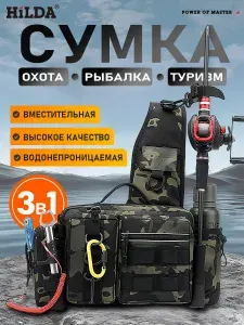 Сумка для рыбалки Многофункциональная дорожная спортивная сумка-мессенджер Luya на одно плечо для занятий спортом на открытом воздухе