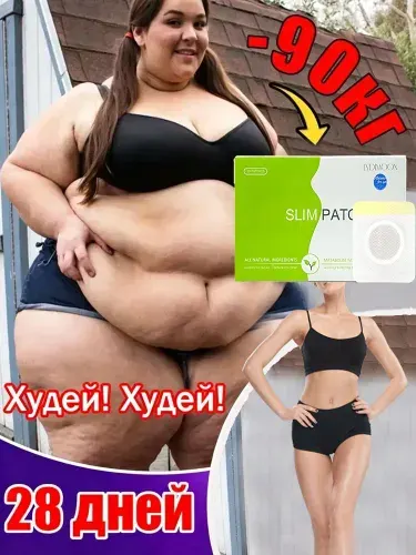 LYDIMOON пластырь для коррекции фигуры с экстрактом хлорофилла, трансдерм на живот для ухода за силуэтом женщин
