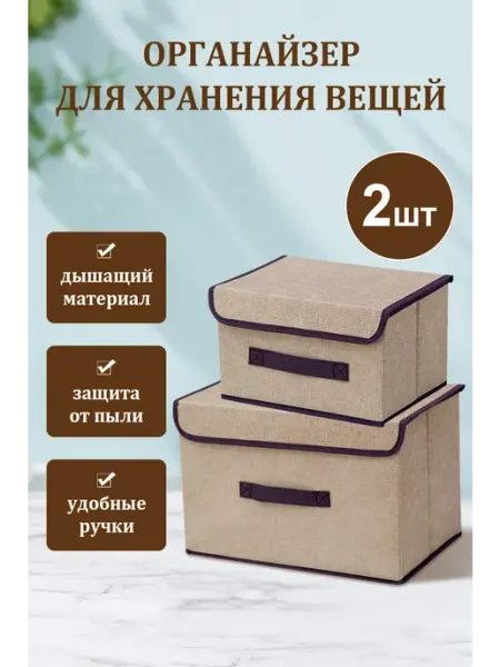 LYHome Ящик для хранения стеллажный органайзер в шкаф с крышкой