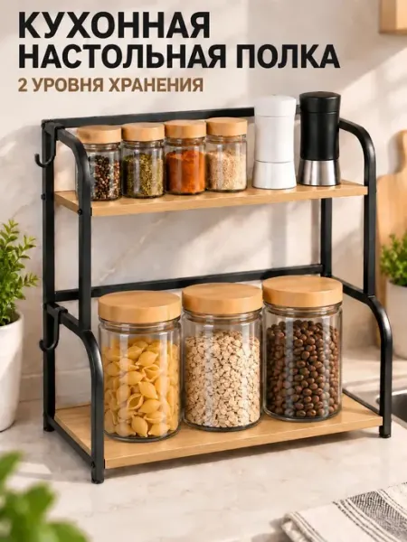 Lyki4oll Полка этажерка для специй на стол металл для кухни