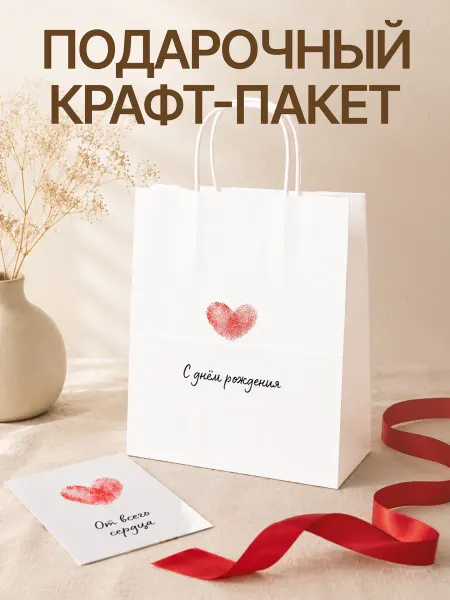 Lykke Tid Подарочный пакет с днём рождения