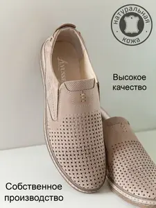 Туфли LYUSSEM натуральная кожа