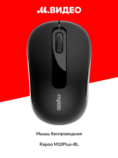 Rapoo Мышь беспроводная M10PLUS-BL