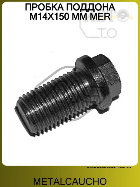 METALCAUCHO ПРОБКА ПОДДОНА M14X150 MM MER