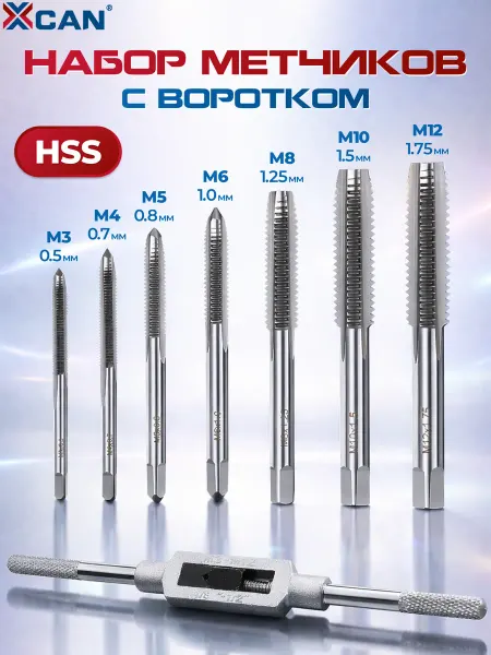 XCAN Набор метчиков M3-M12 для нарезки резьбы с метчикодержателем