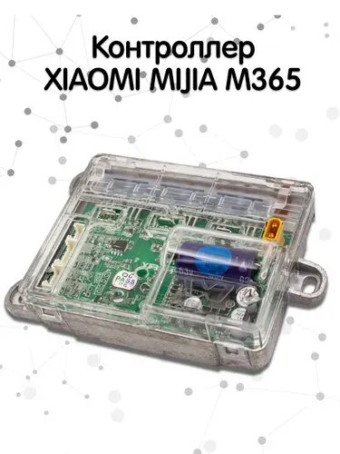 Контроллер для электросамоката Xiaomi Mijia M365
