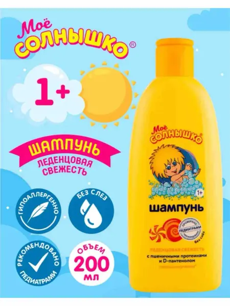 Шампунь Леденцовая свежесть с пшеничными протеинами 200 мл