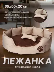 Лежанка для собак мелких и средних пород