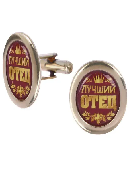MACAR Запонки мужские "Лучший отец",запонки в подарочной упаковке