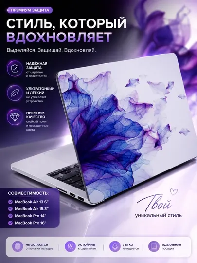 Стильный защитный чехол для ноутбука (macbook/макбук) с дизайном волны