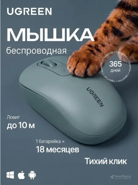 UGREEN Беспроводная мышь для Macbook, серо-зеленая