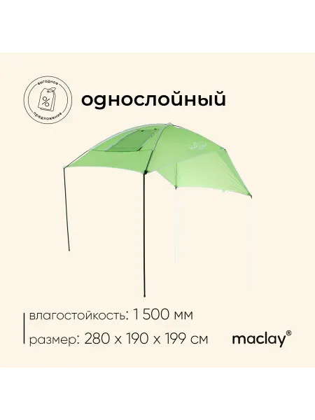 Сима-Ленд & maclay Тент туристический укрывной для автомобиля