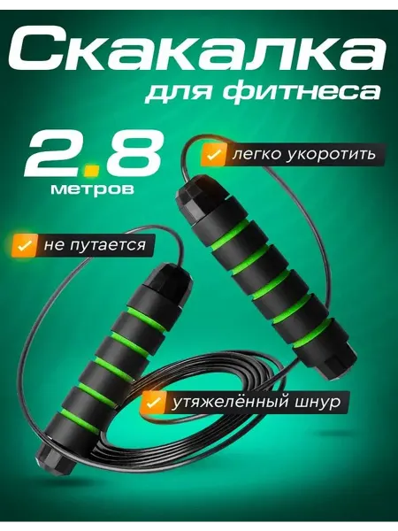MACLEN Скакалка спортивная для фитнеса