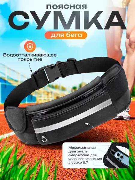 MACLEN Спортивная сумка для бега и фитнеса на пояс