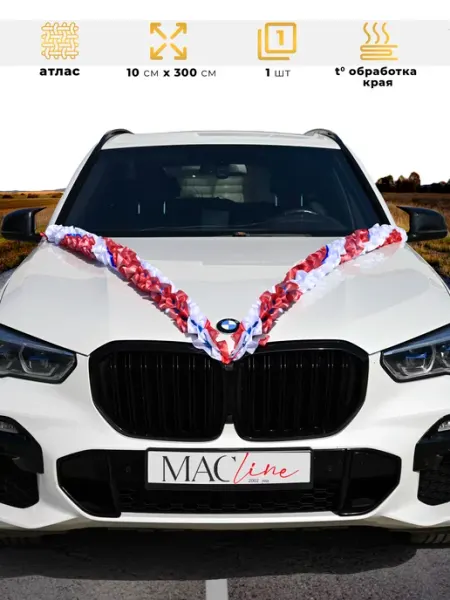 Macline Украшение для машины на свадьбу