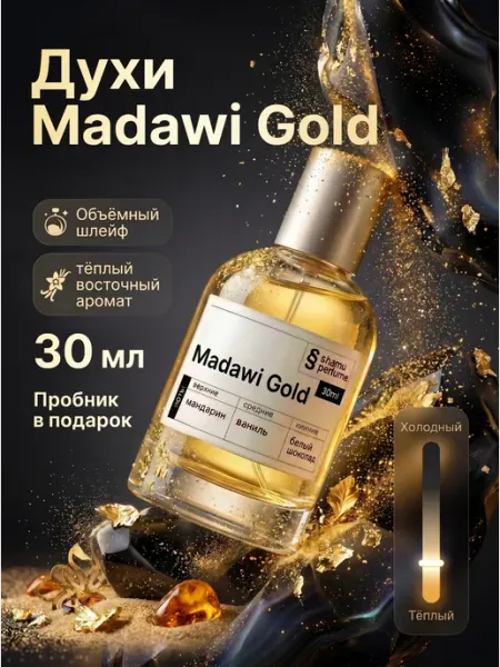 SHAMU Духи Madawi Gold Мадави голд 30 мл
