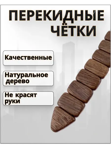 Made of Wood Четки перекидные