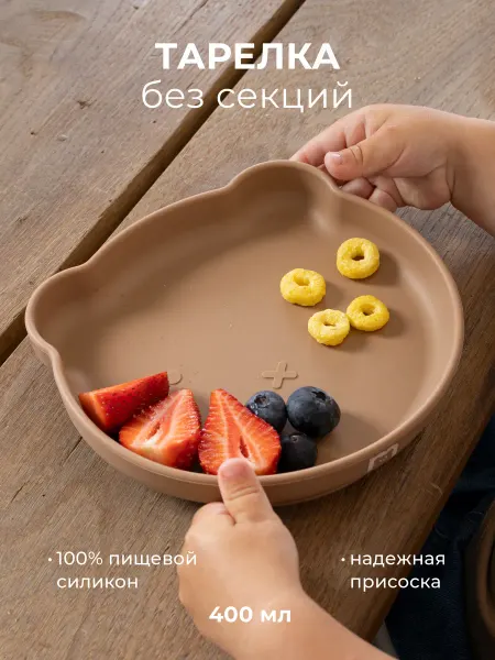MADEBYBEAR Тарелка на присоске силиконовая