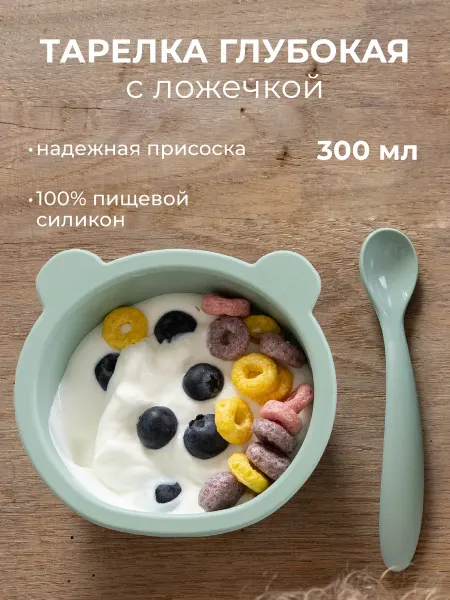 MADEBYBEAR Тарелка на присоске силиконовая с ложкой
