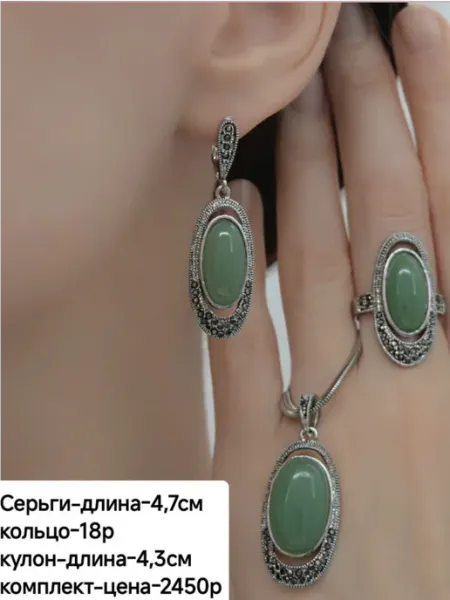 Madina Market Комплект бижутерии с крупным камнем