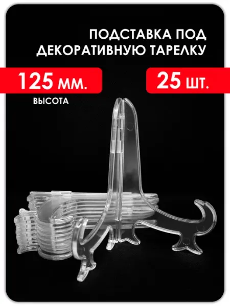 Magburg Подставки под тарелку декоративные