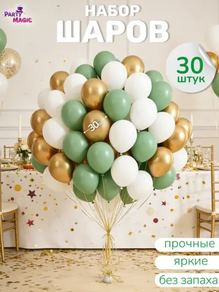 Party Magic Шарики воздушные набор 30шт