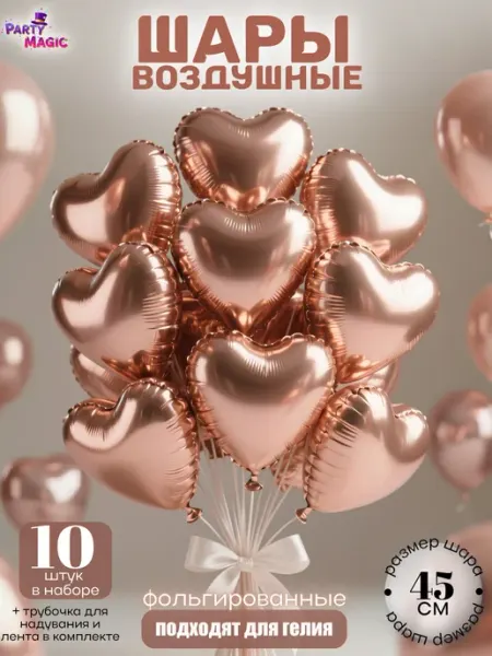 Party Magic Фольгированные шары сердце 10 шт