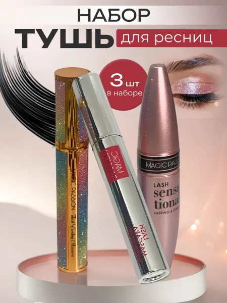 Magic passion Тушь для ресниц черная удлиняющая