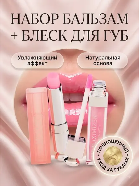 Magic passion Бальзам для губ оттеночный увлажняющий