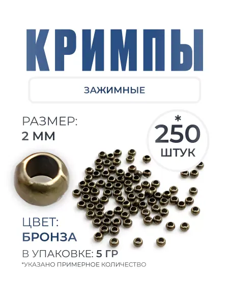 Magic-Tree Кримпы для бижутерии зажимные