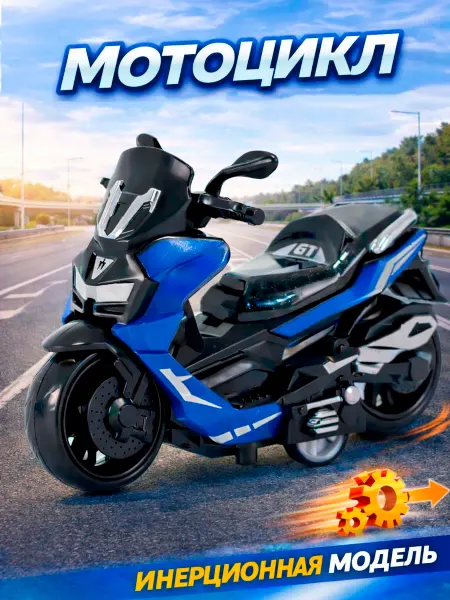 MagicanShop Мопед с инерционным механизмом