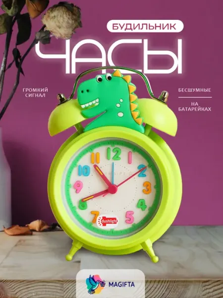 Magifta Часы механические подарок ребенку