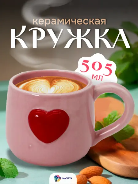 Magifta Кружка керамическая для чая и кофе с сердцем, розовая
