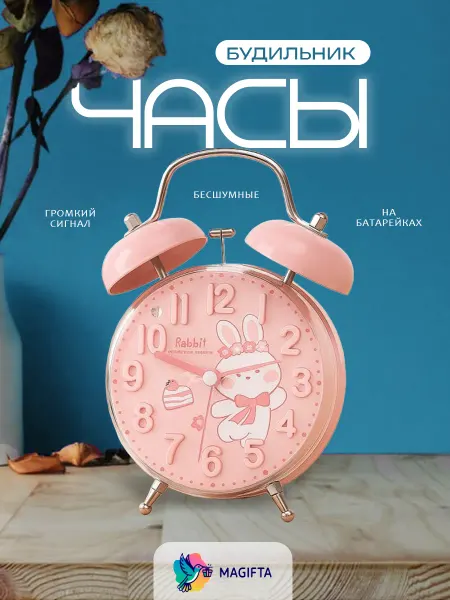 Magifta Часы детские настольные с зайкой, будильник на батарейках