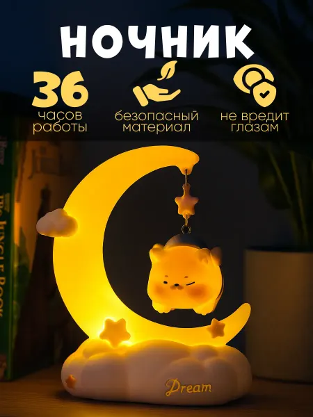 Magifta Ночник облако с котиком, настольный светильник на батарейках