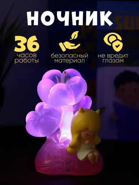 Magifta Ночник детский настольный светильник с девочкой у дерева
