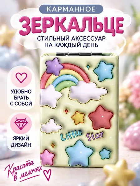 Magifta Зеркало в чехле карманное для макияжа компактное дорожное