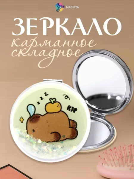 Magifta Зеркало пластиковое складное для макияжа компактное круглое